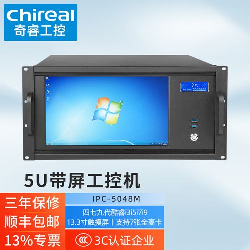 工業智能核心 帶觸摸顯示屏的4/7/9代酷睿一體化工作站服務器整機解析